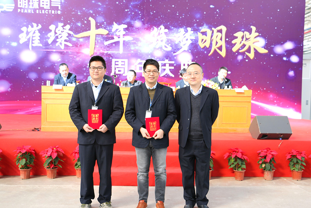 2016總結(jié)大會